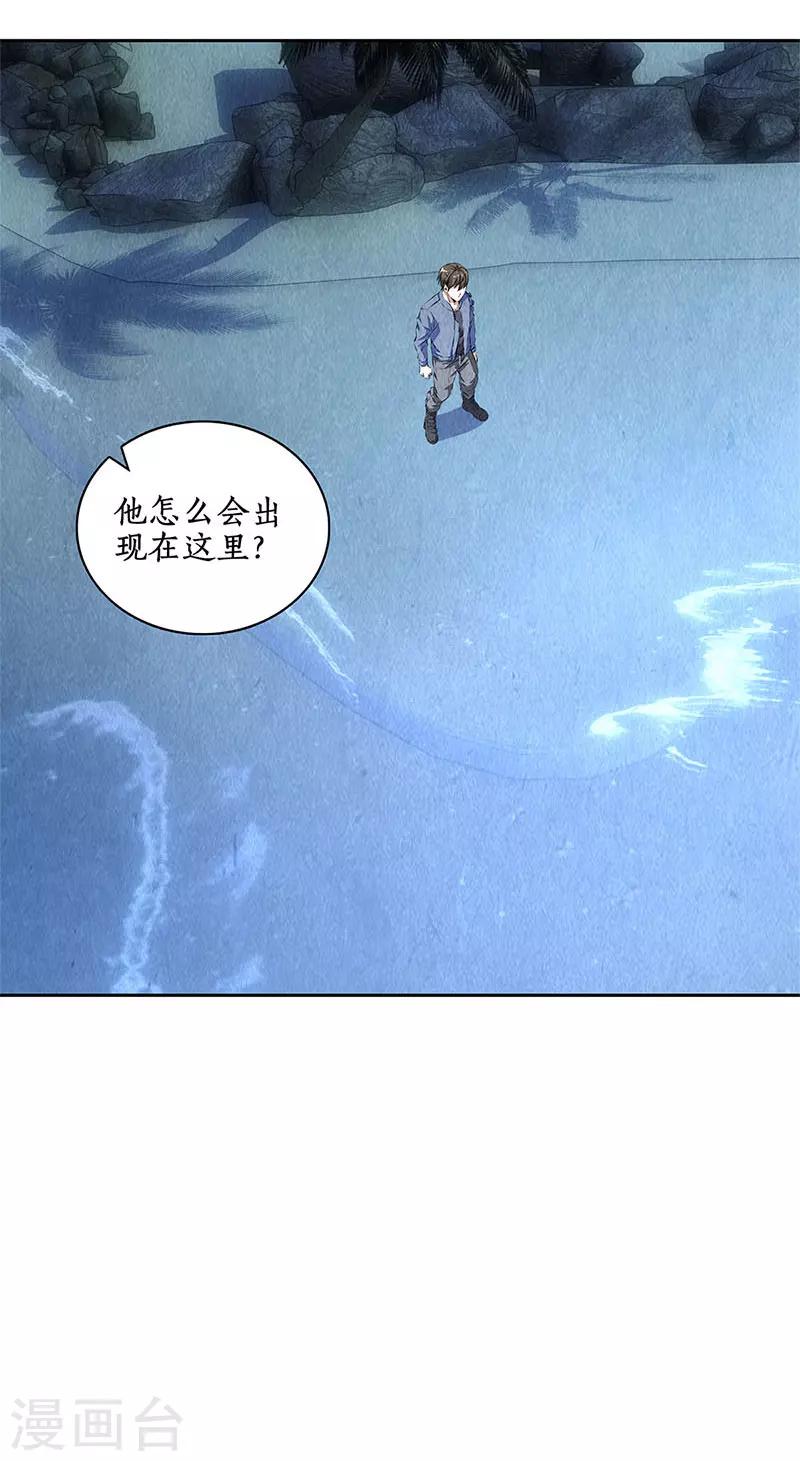 第92话 单刀赴会7