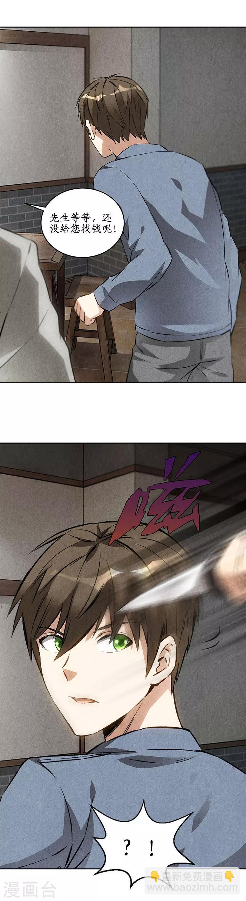 第100话 深入调查13