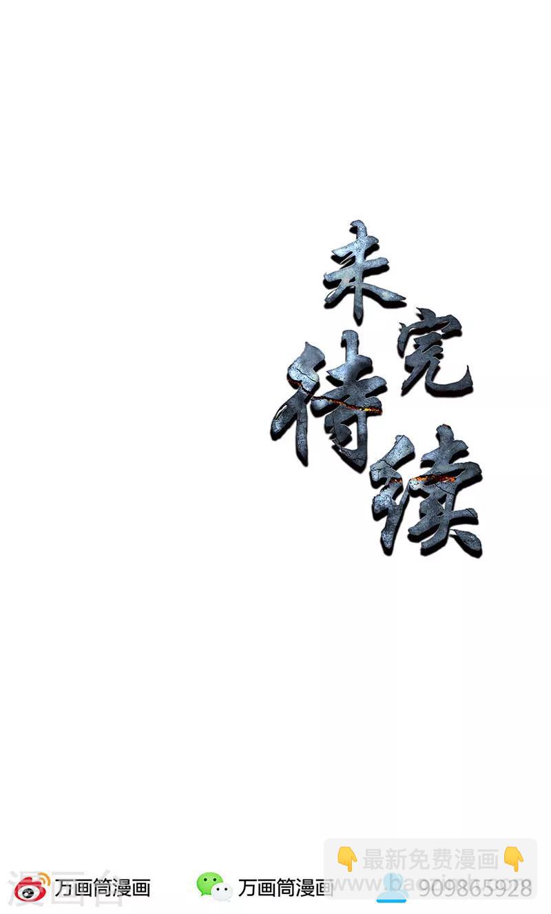 第100话 深入调查14
