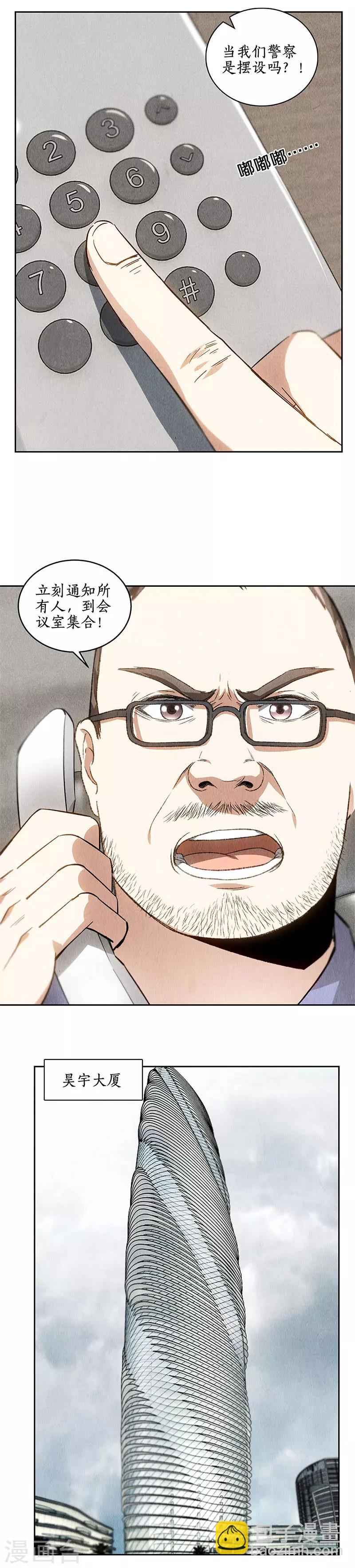 第100话 深入调查3
