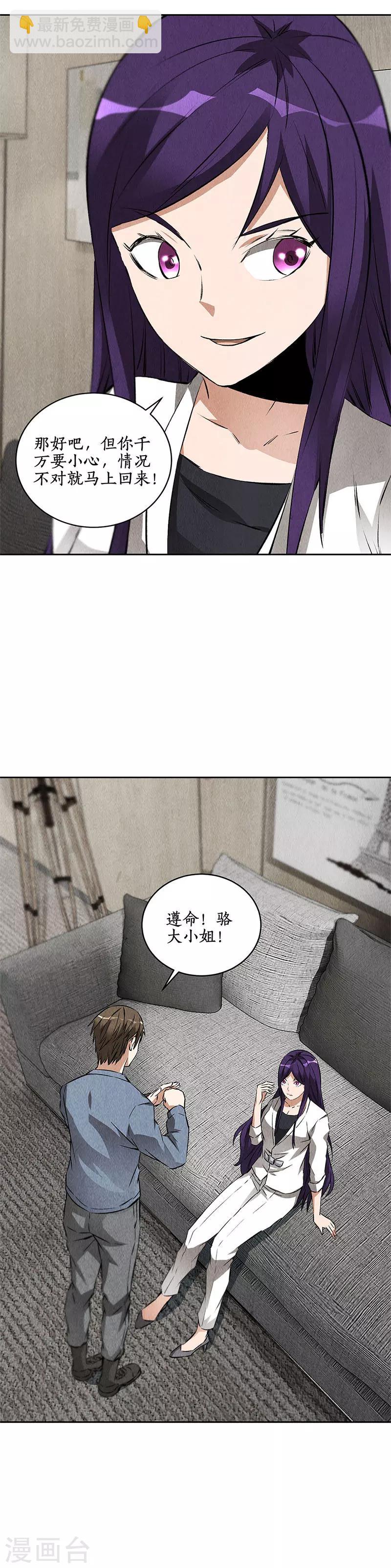 第100话 深入调查5