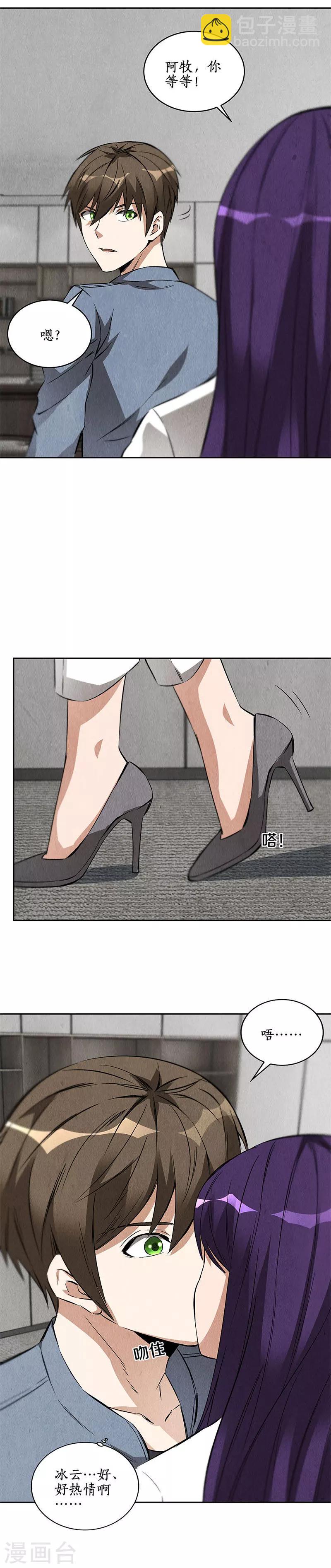 第100话 深入调查6