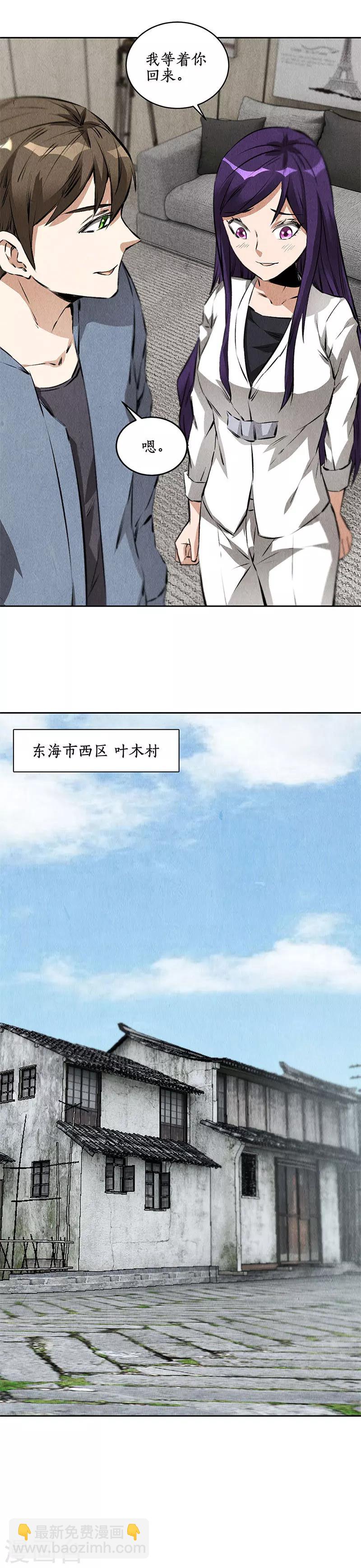 第100话 深入调查7