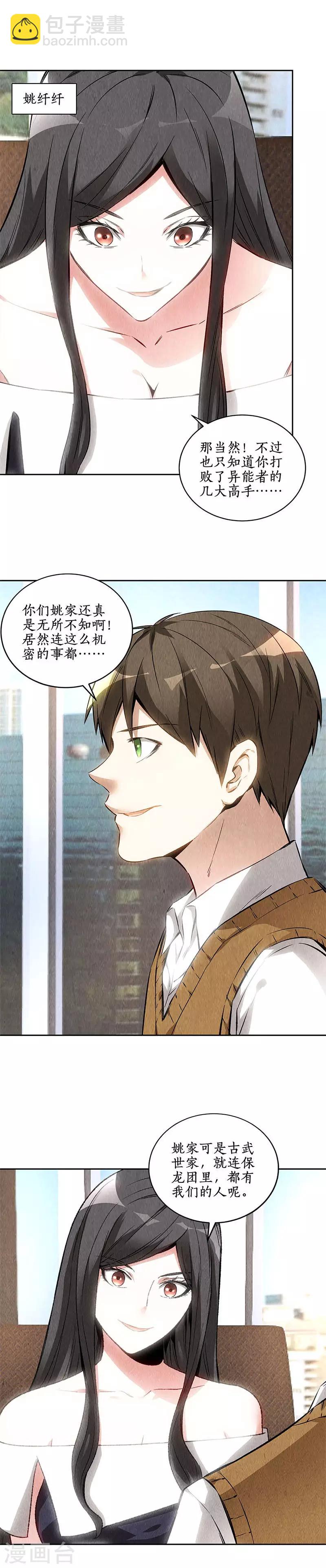 第135话 暗藏玄机1