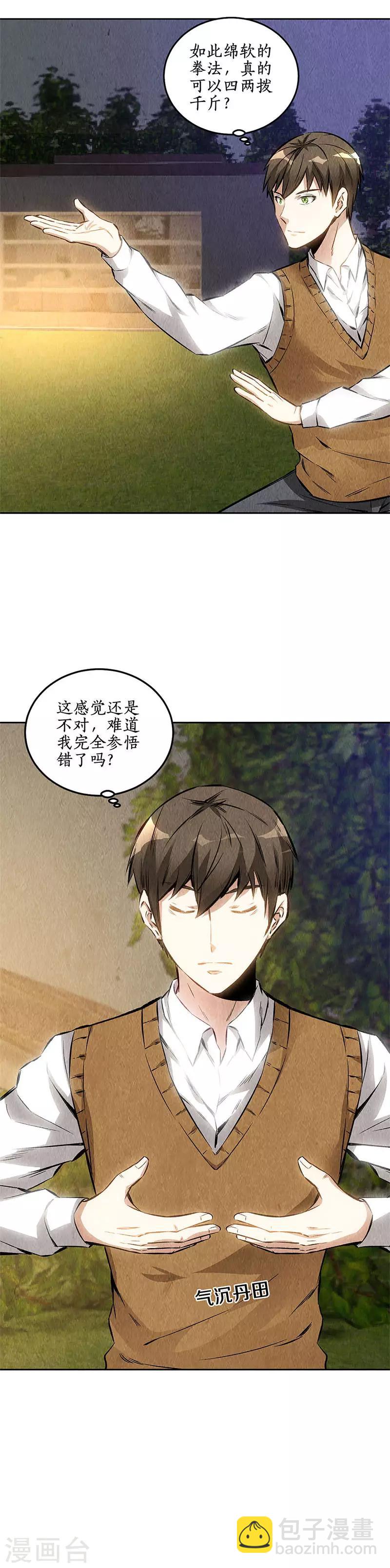第135话 暗藏玄机10