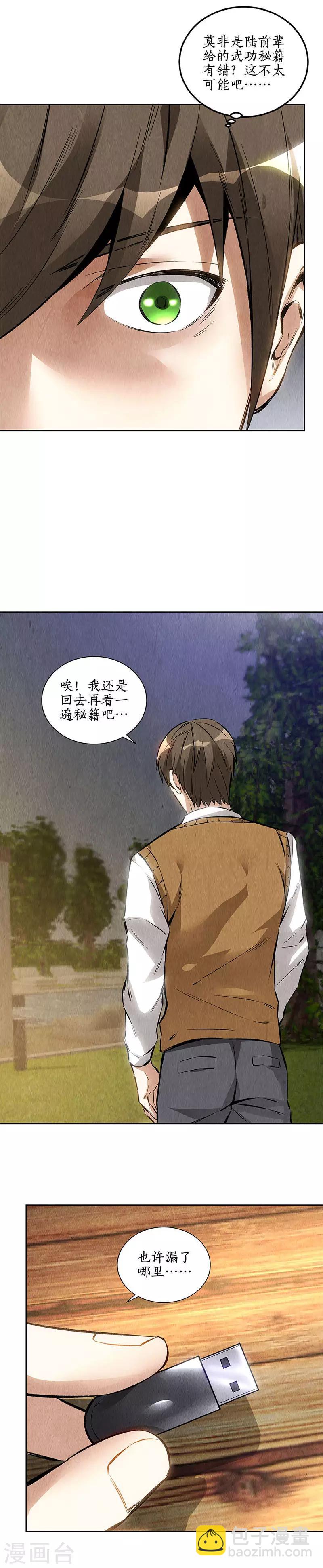 第135话 暗藏玄机11