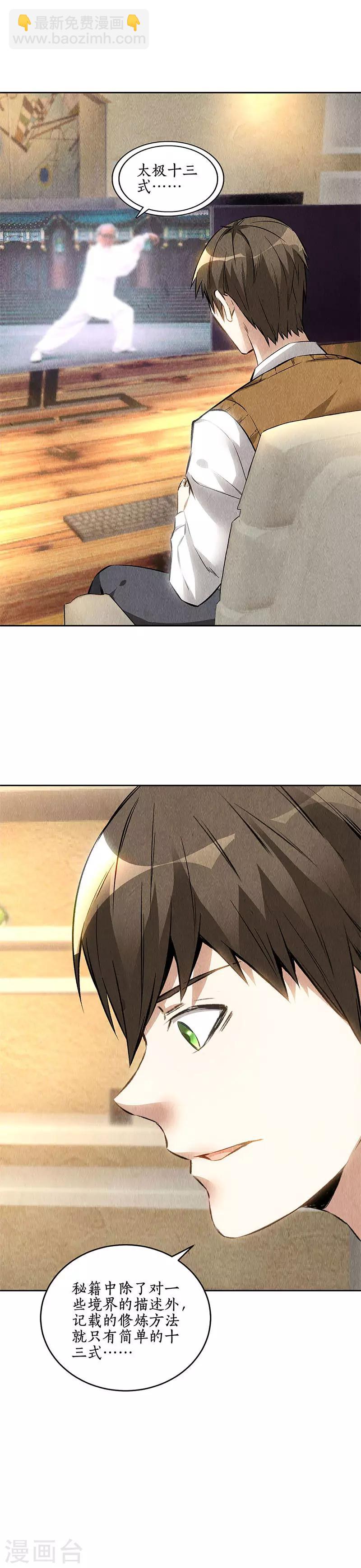 第135话 暗藏玄机12