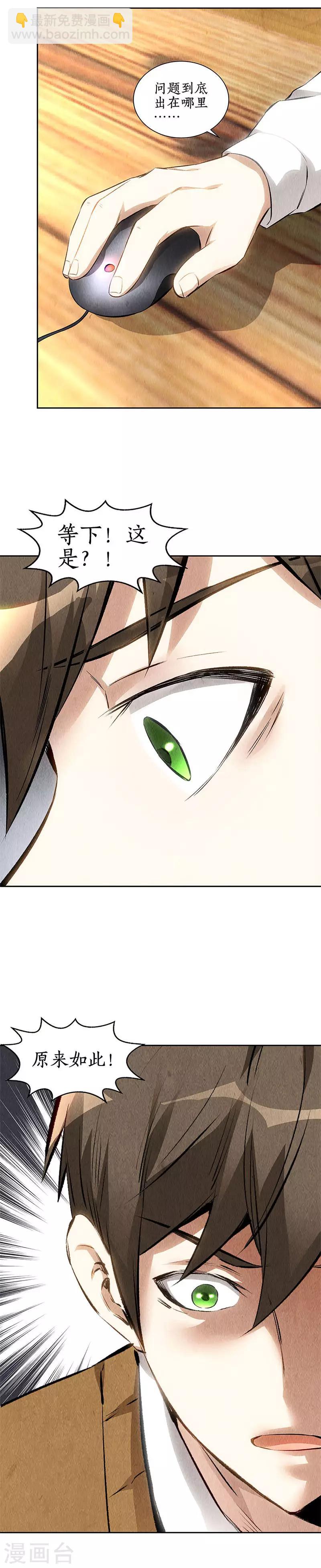 第135话 暗藏玄机13