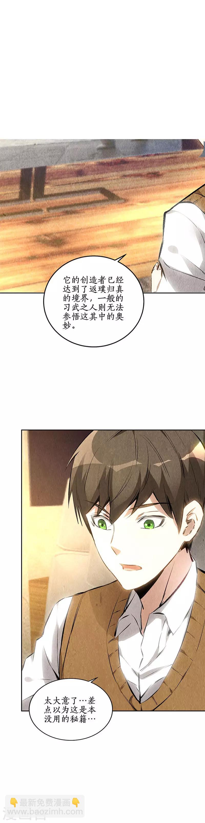 第135话 暗藏玄机14