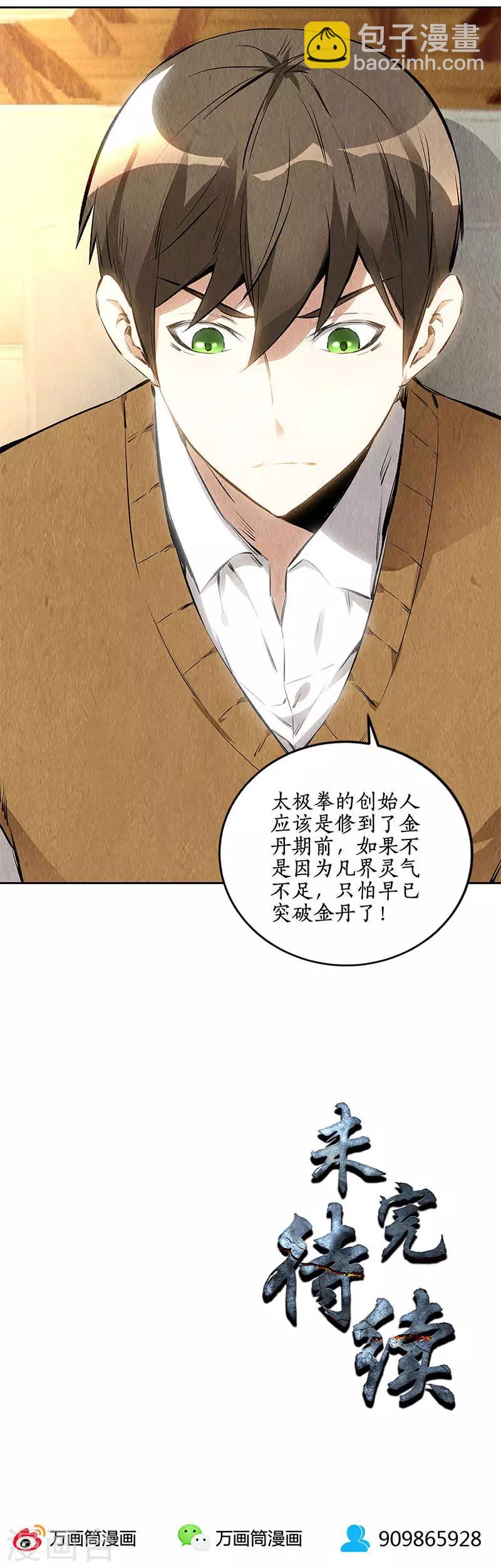 第135话 暗藏玄机15