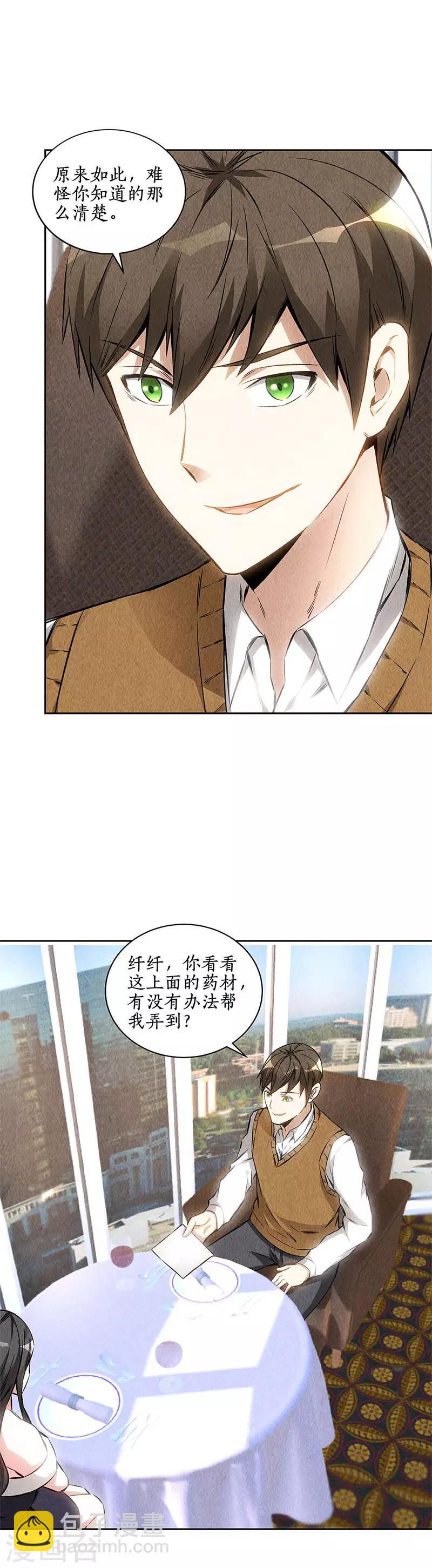 第135话 暗藏玄机2