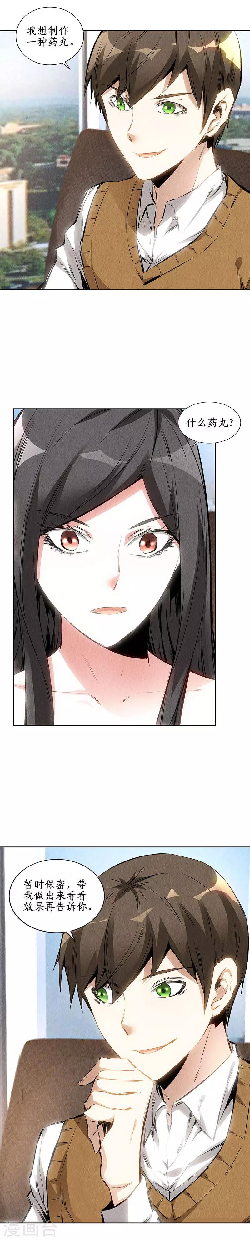 第135话 暗藏玄机4