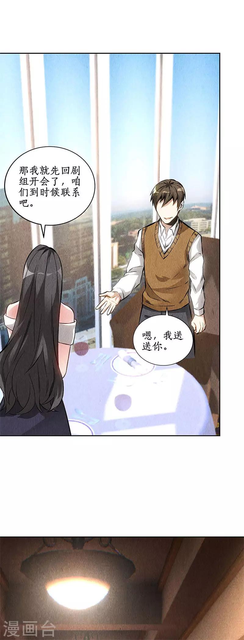第135话 暗藏玄机7