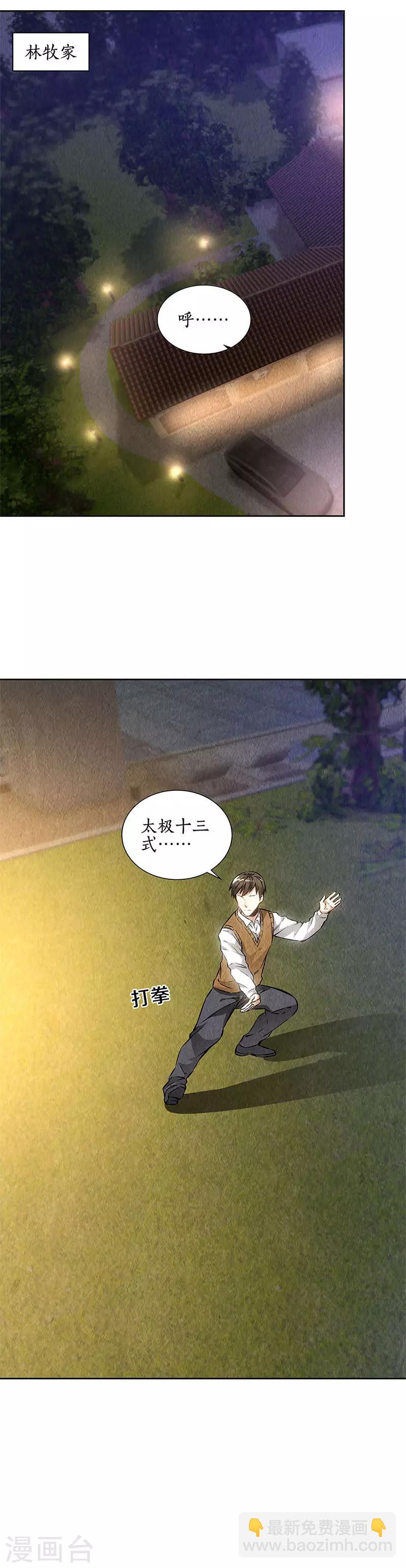 第135话 暗藏玄机9