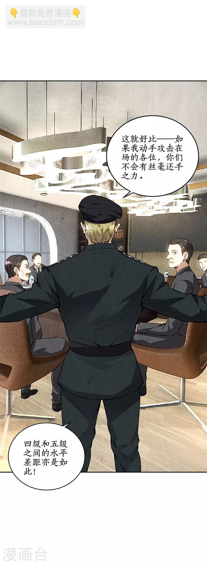 第143话 异国分部10