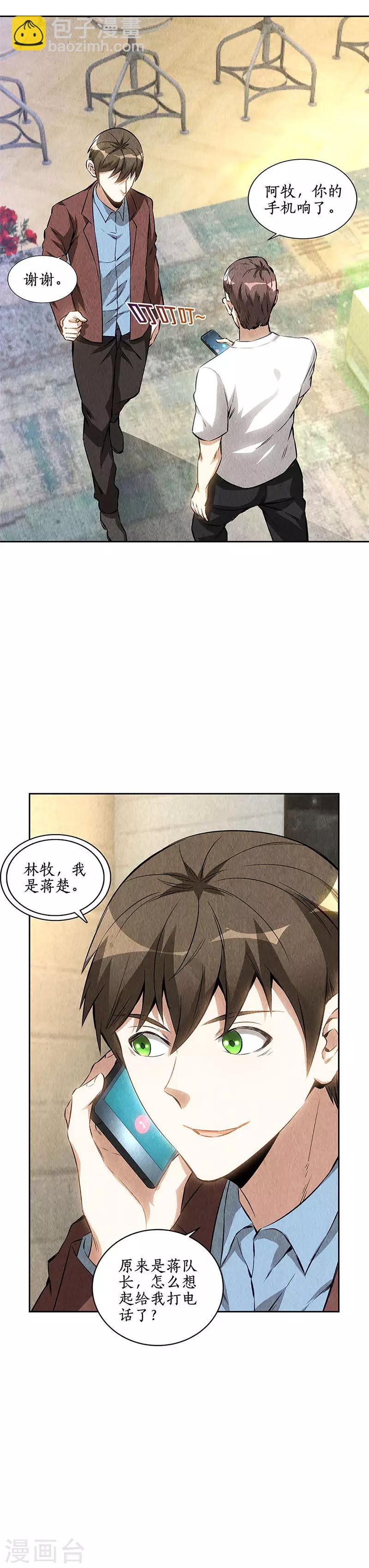 第143话 异国分部15