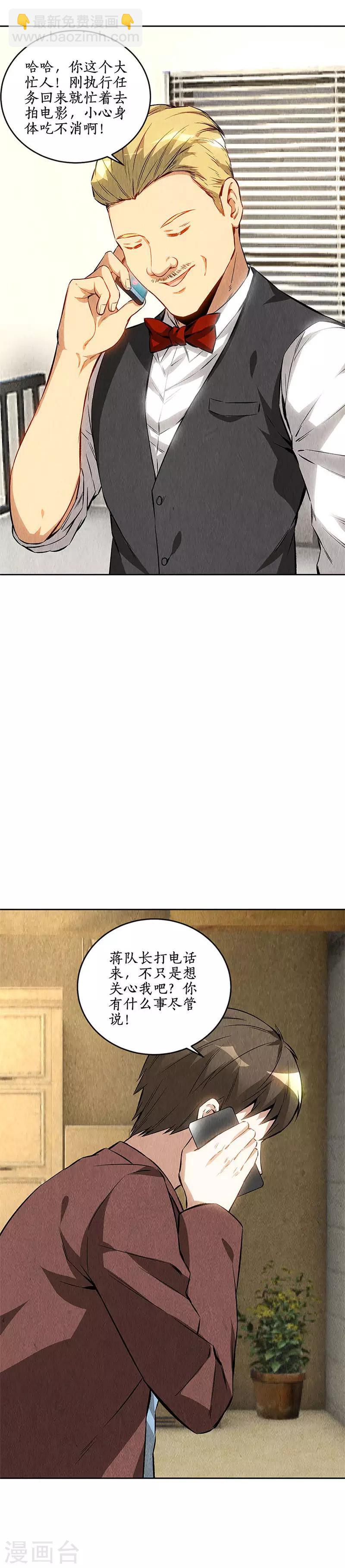 第143话 异国分部16