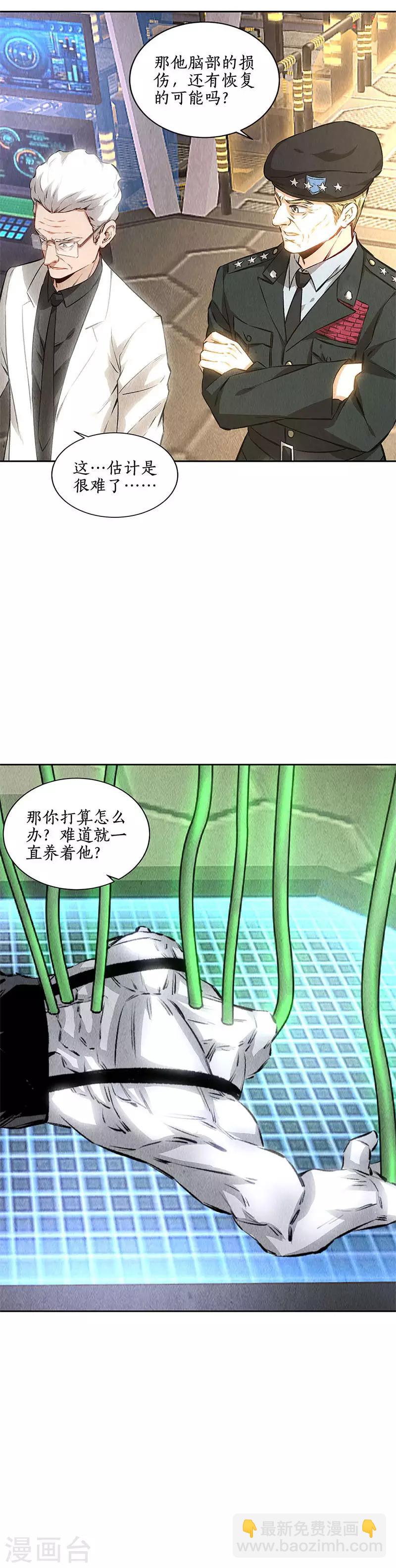 第143话 异国分部2