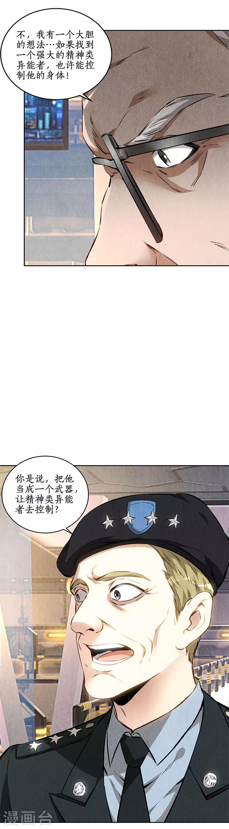 第143话 异国分部3
