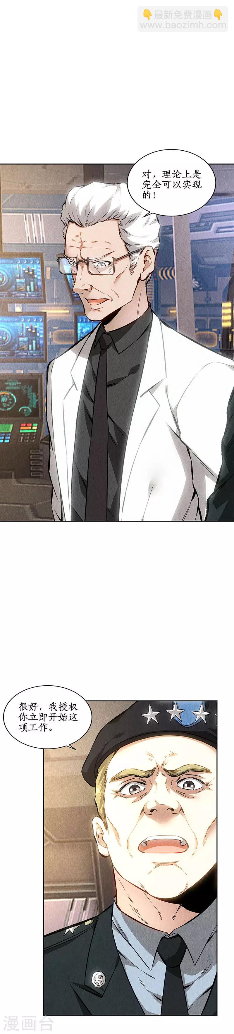 第143话 异国分部4