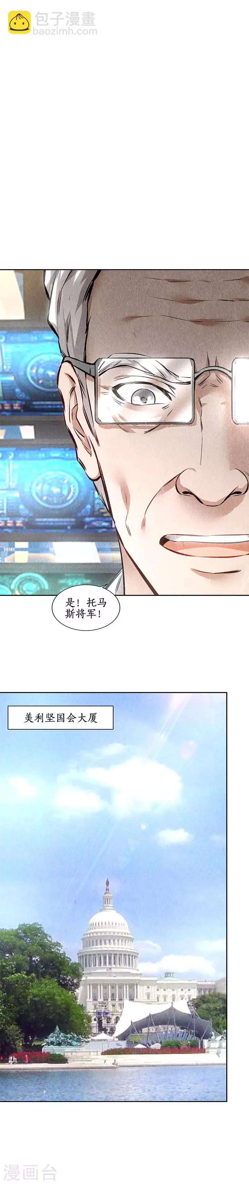 第143话 异国分部5