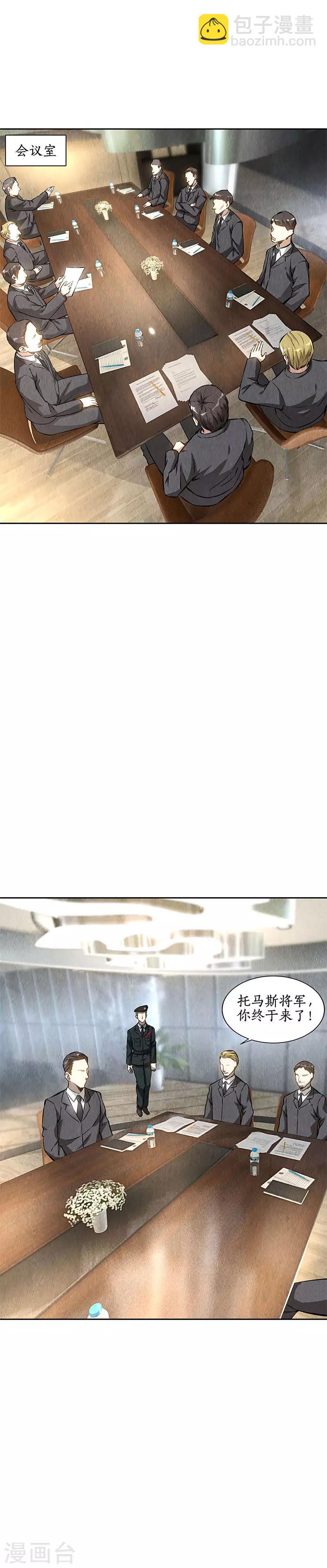 第143话 异国分部6