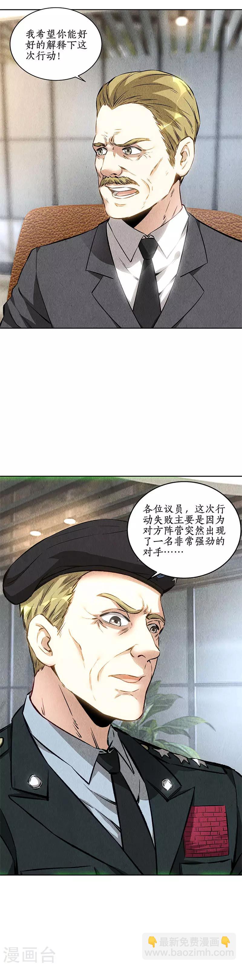 第143话 异国分部7