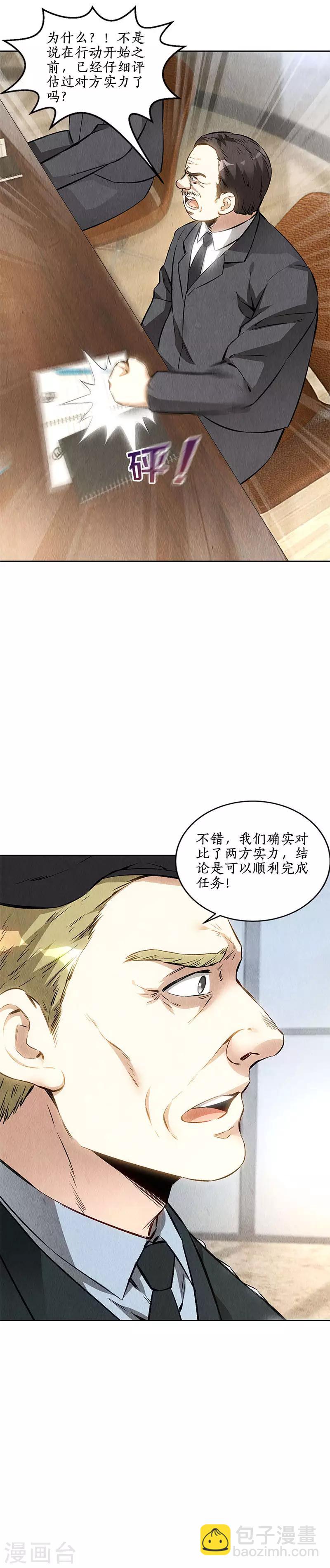 第143话 异国分部8
