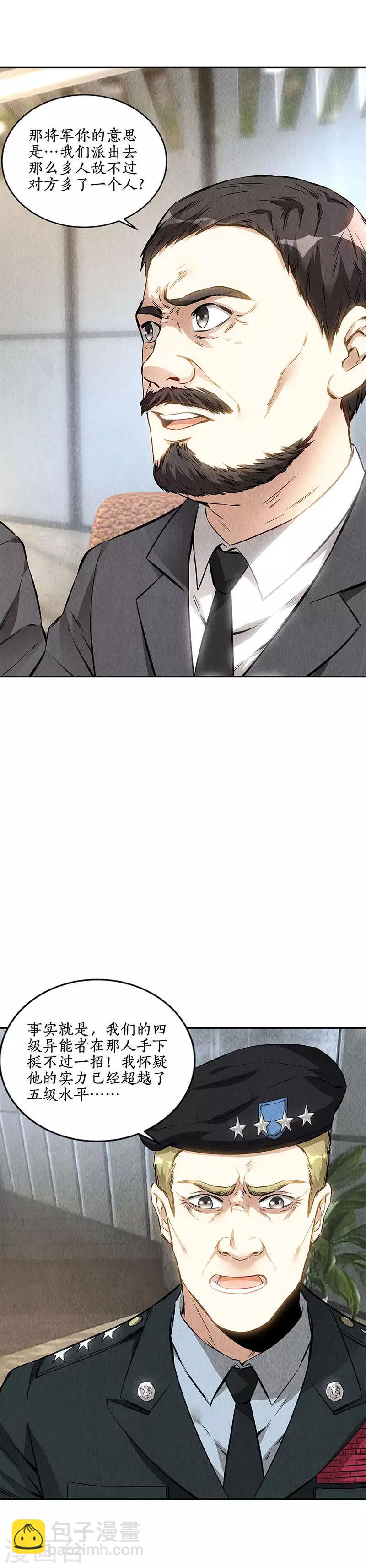 第143话 异国分部9