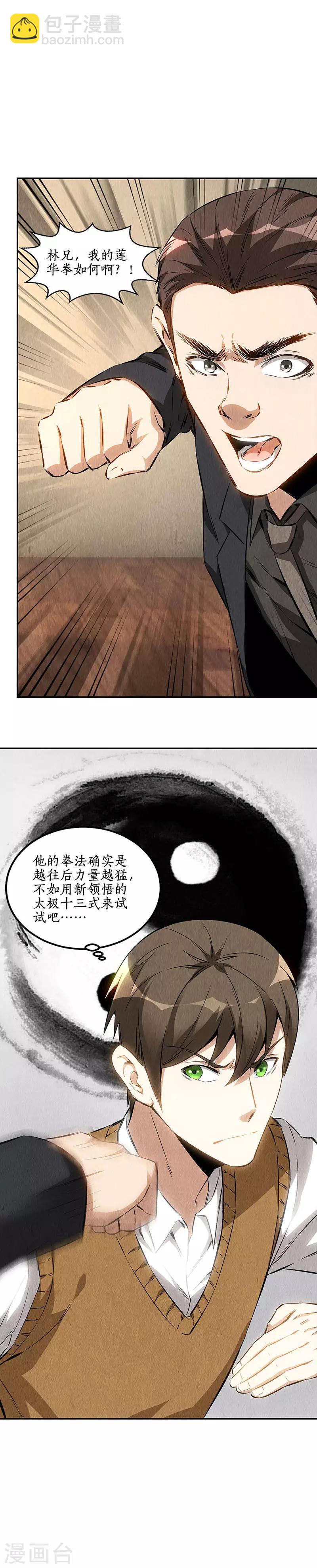 第146话 金龙现1