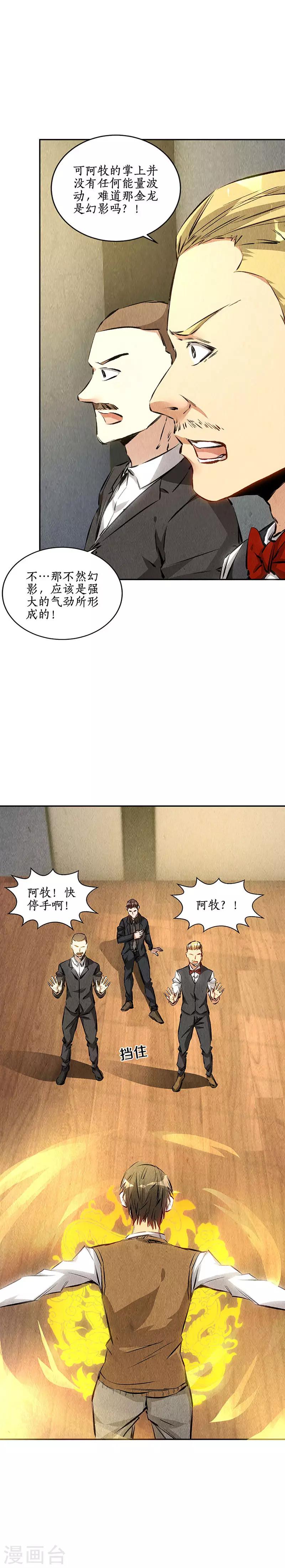 第146话 金龙现10