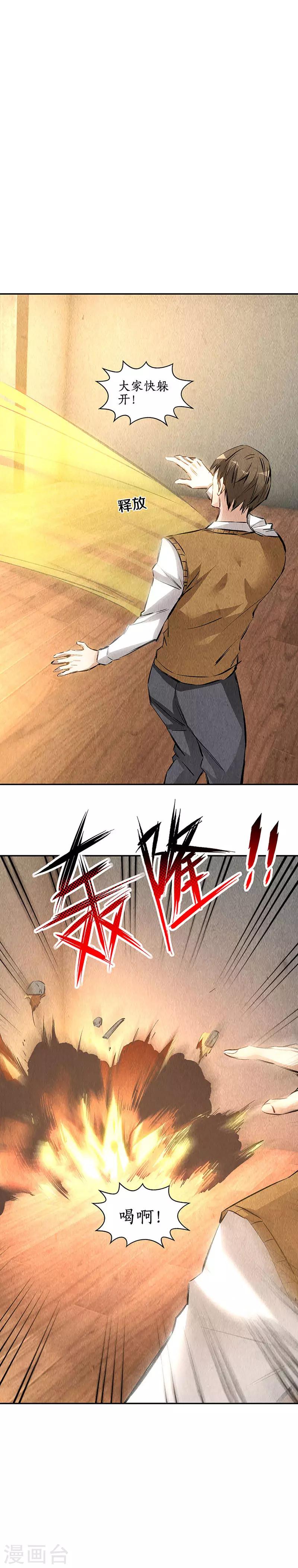 第146话 金龙现12
