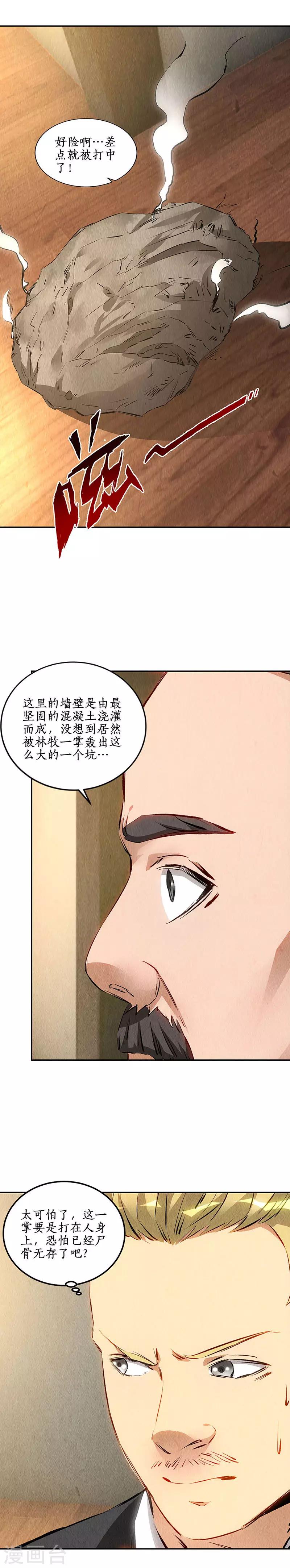 第146话 金龙现13