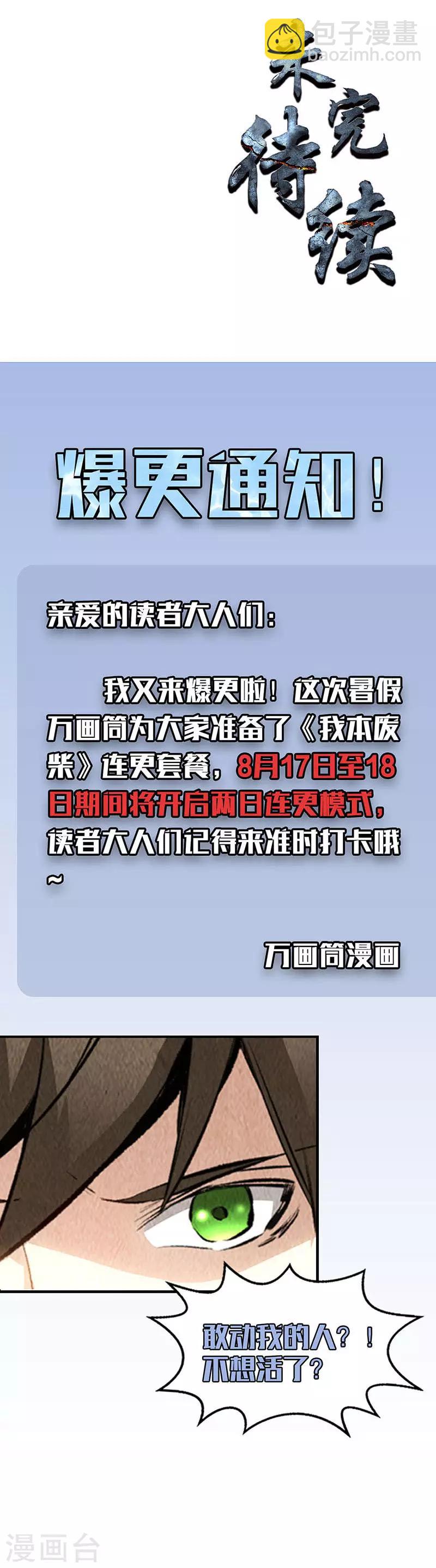 第146话 金龙现14