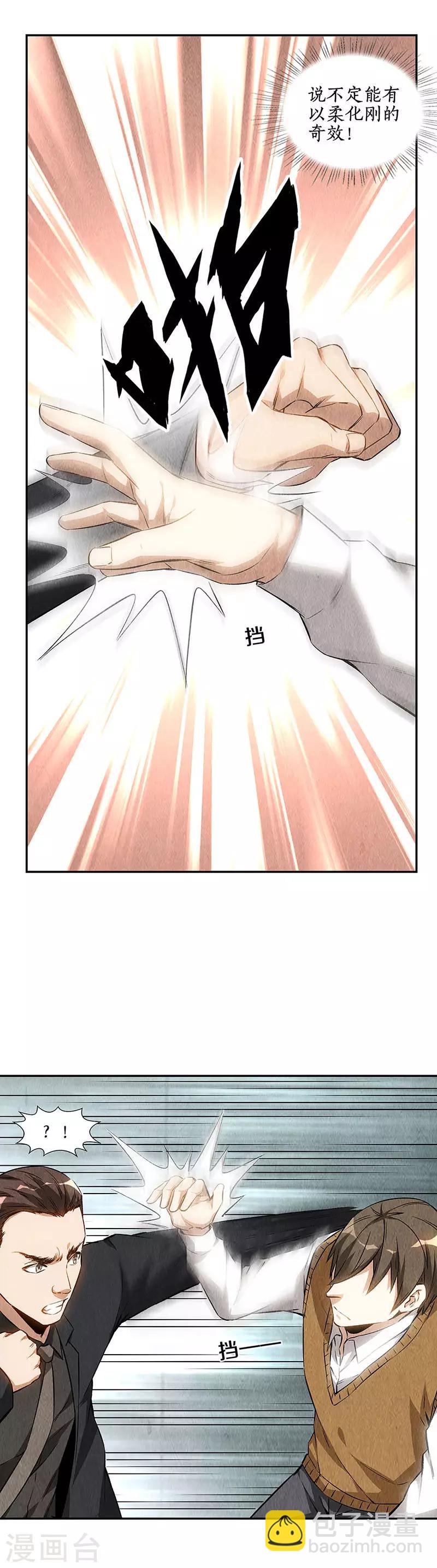 第146话 金龙现2