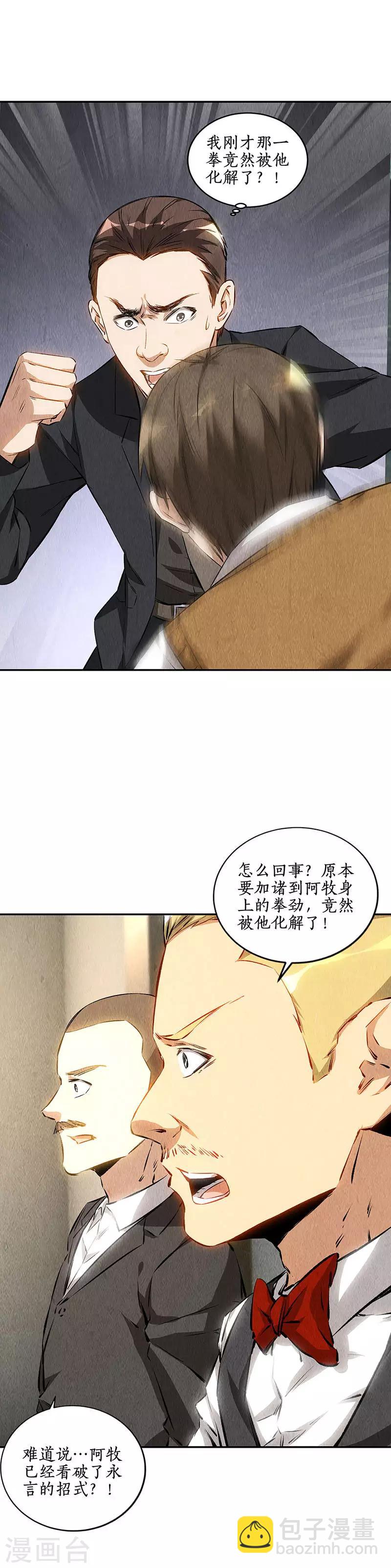 第146话 金龙现3