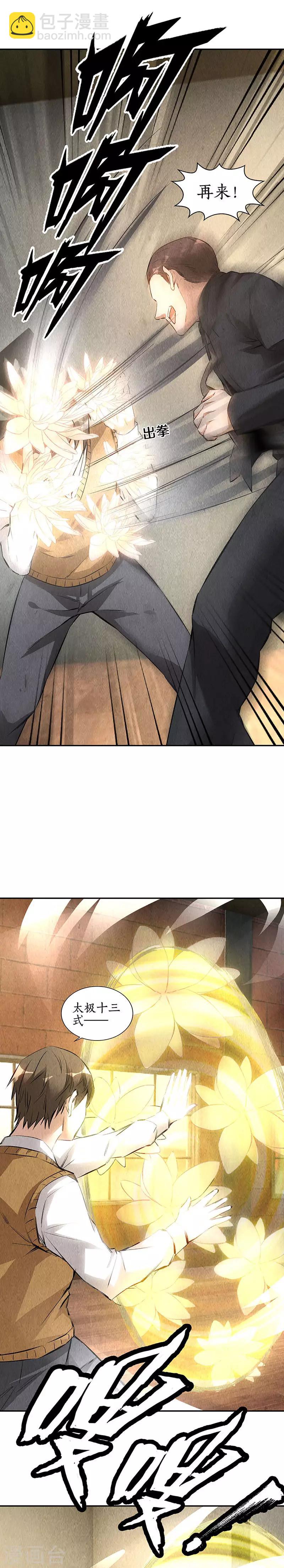 第146话 金龙现4