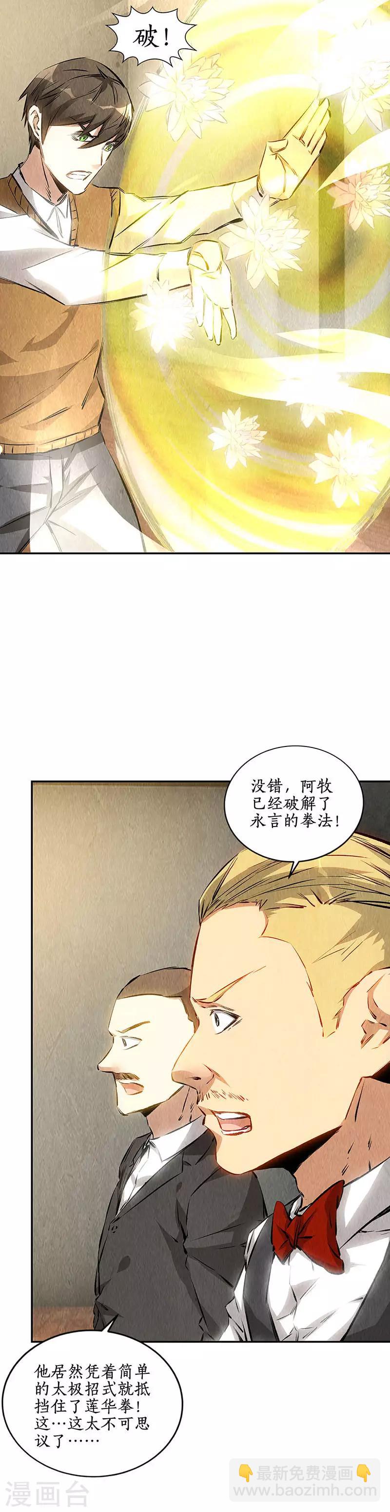 第146话 金龙现5