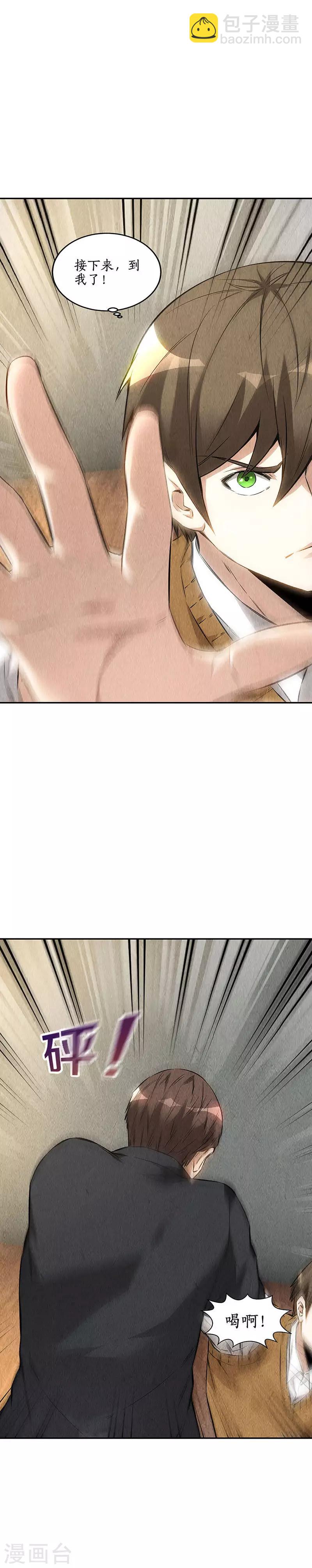 第146话 金龙现7