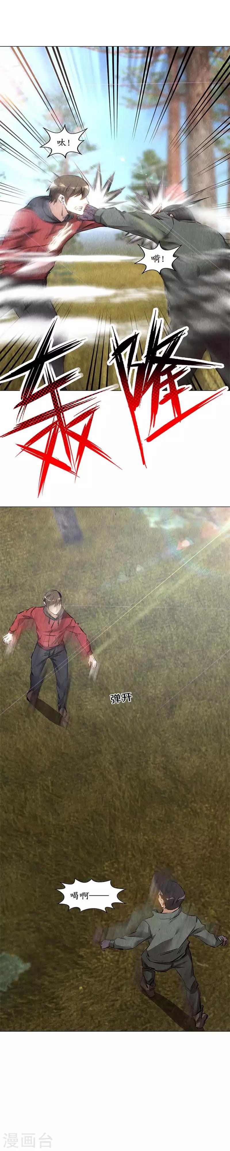第164话 降龙掌1