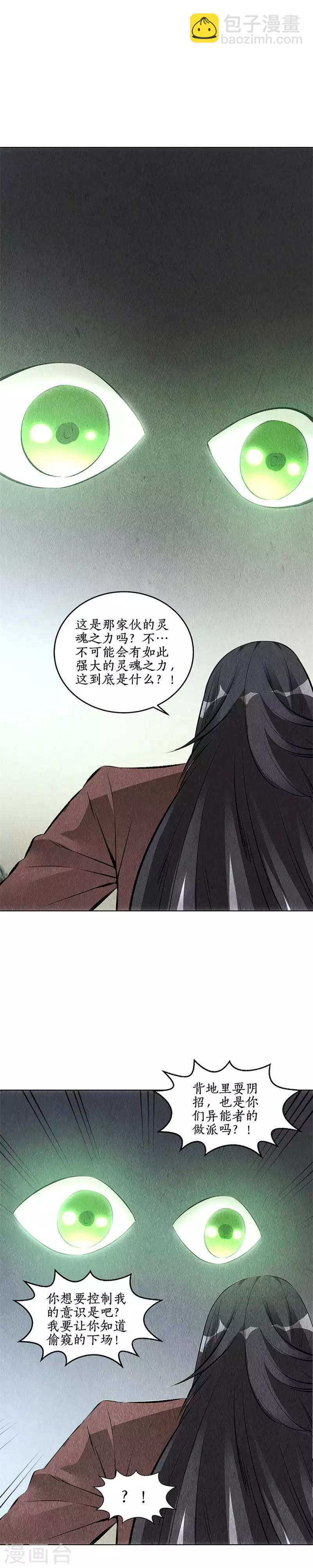 第164话 降龙掌12
