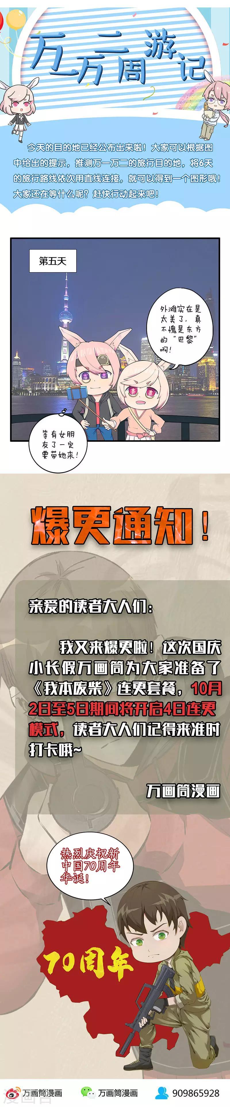 第164话 降龙掌14