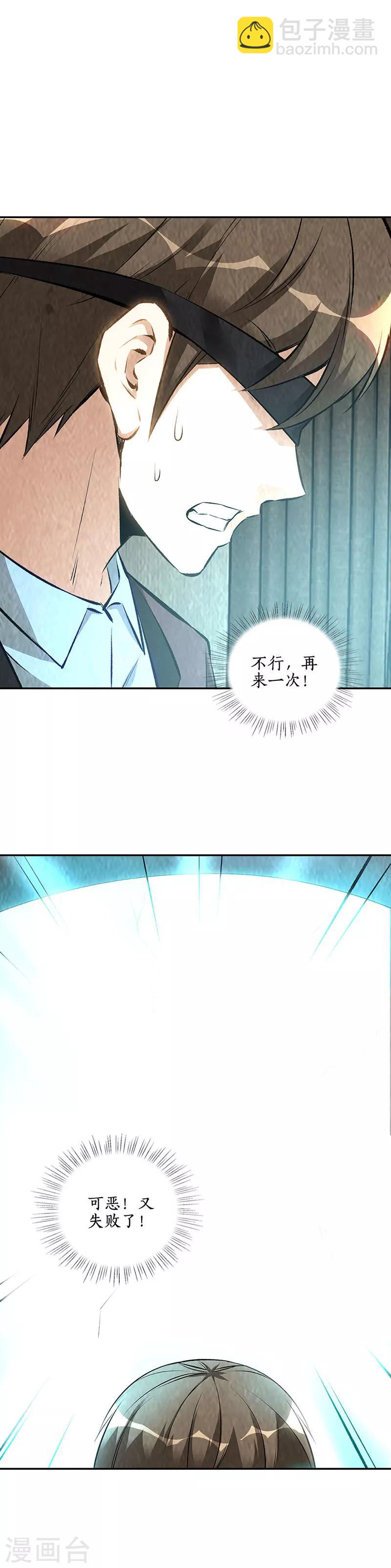 第189话 任督二脉10