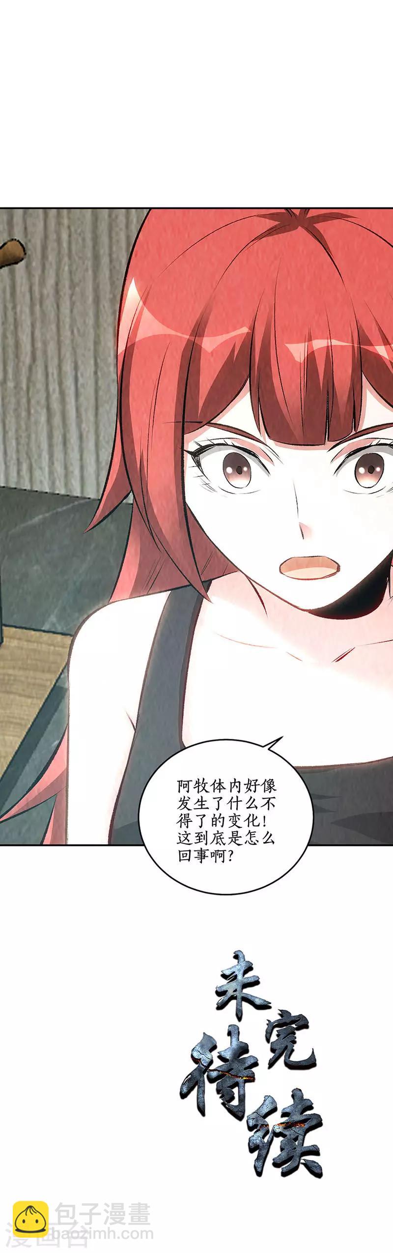 第189话 任督二脉15