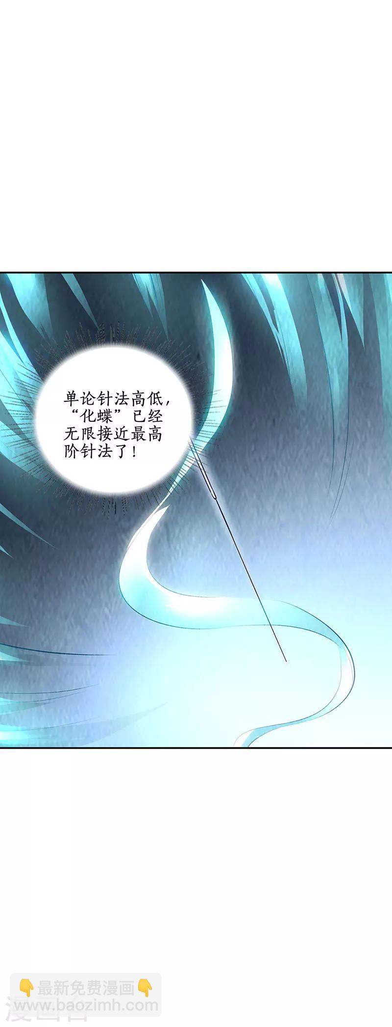 第189话 任督二脉3