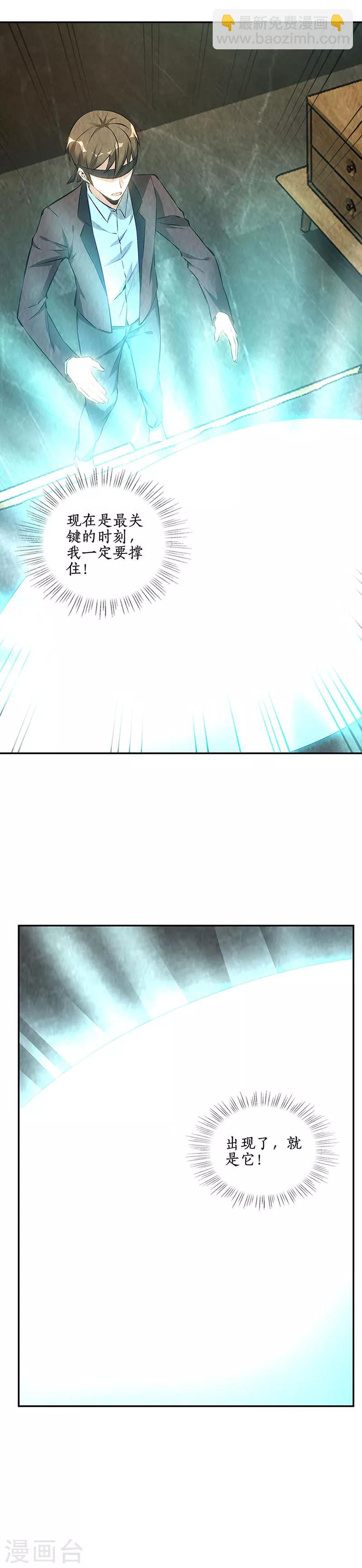 第189话 任督二脉7