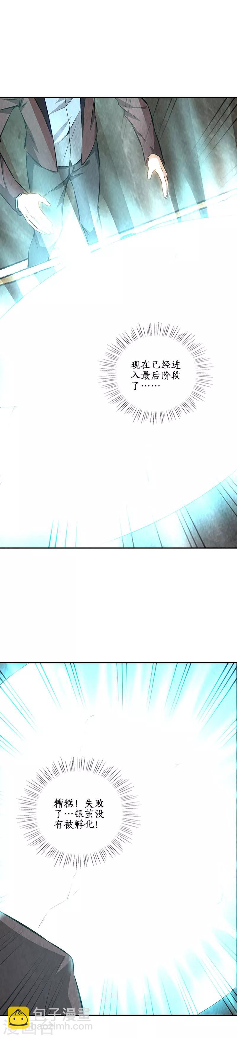 第189话 任督二脉9