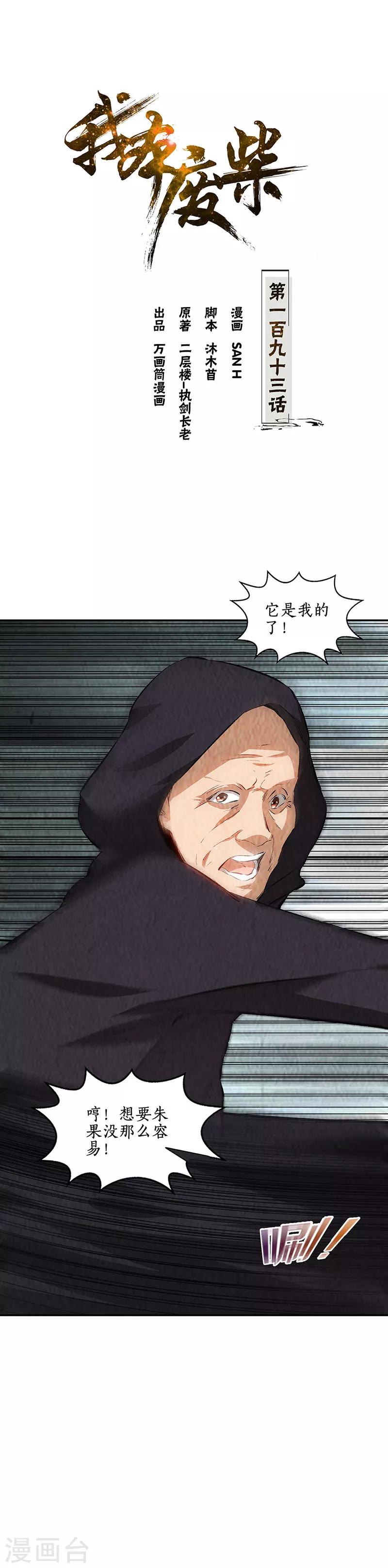 第193话 冯老鬼0