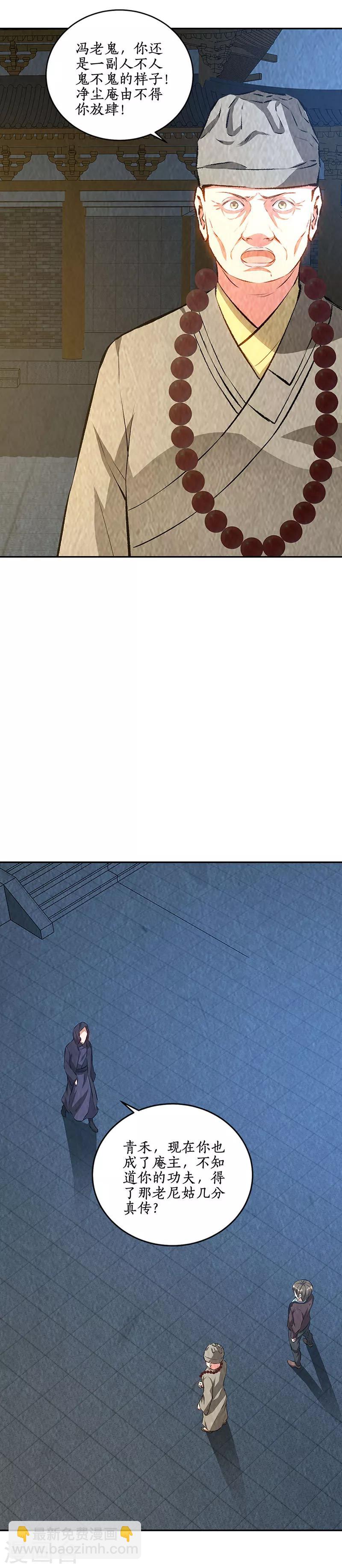 第193话 冯老鬼1