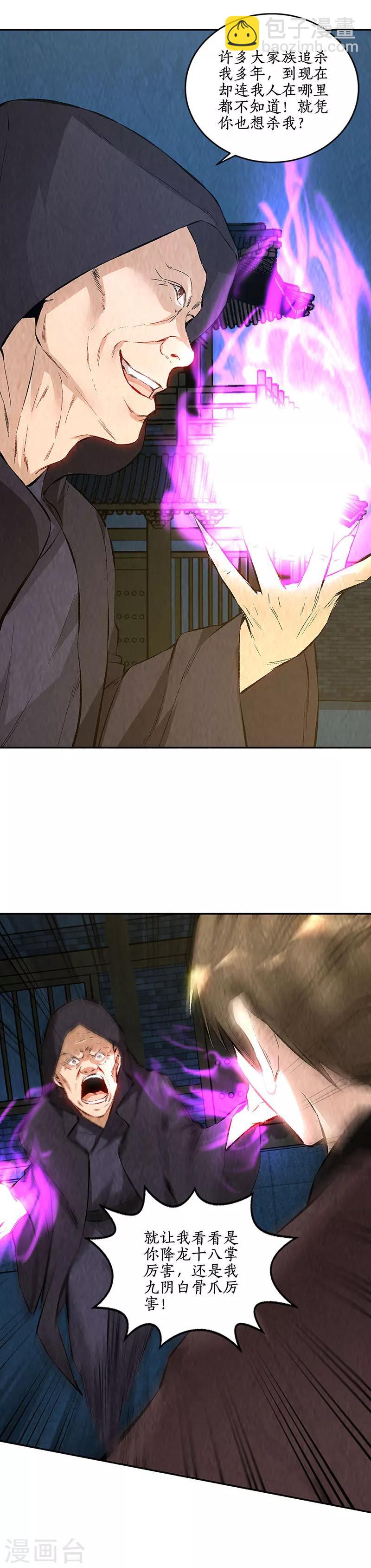 第193话 冯老鬼18